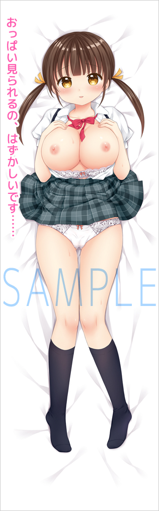 【汐 まち子】 抱き枕カバー 表