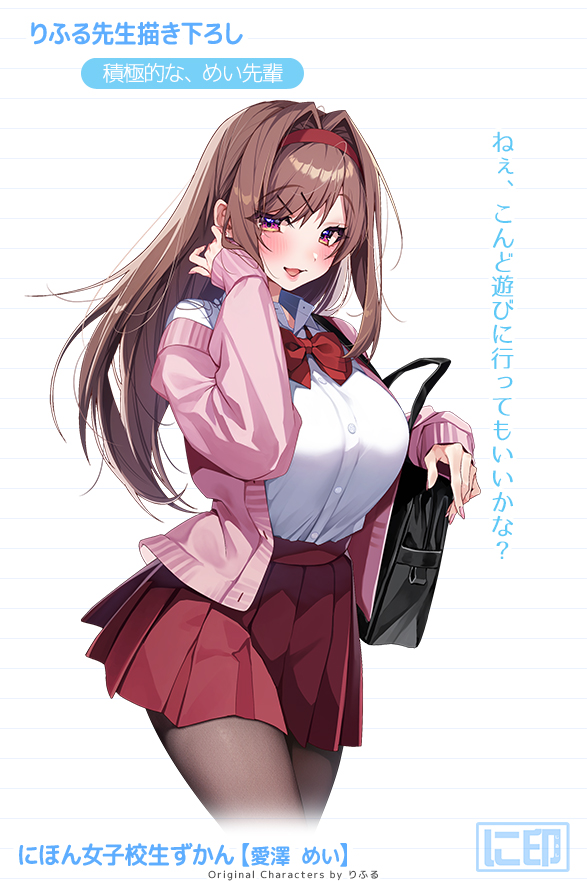 【愛澤 めい先輩】 積極的な、めい先輩