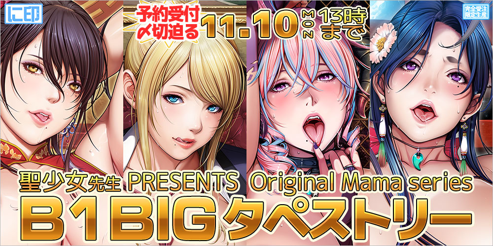 にほん女子校生ずかん B1BIGタペストリー