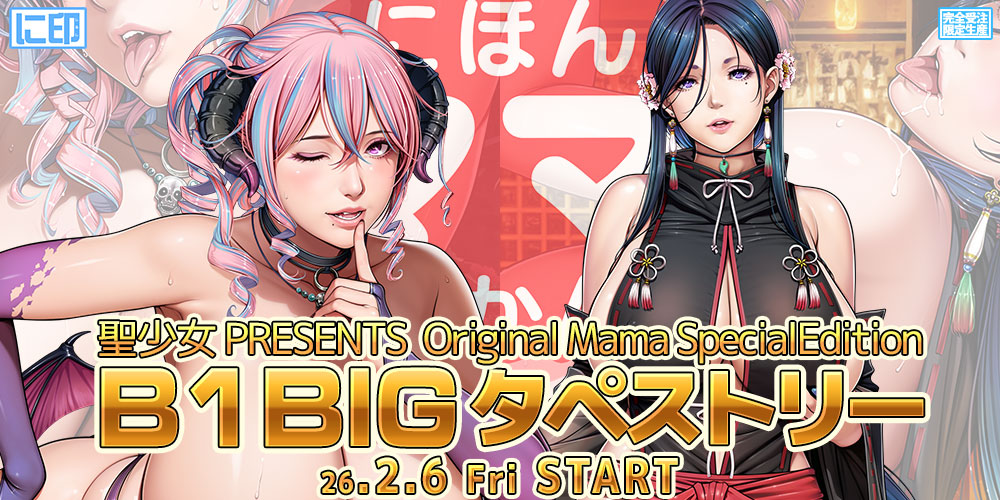 にほんママずかん B1BIGタペストリー