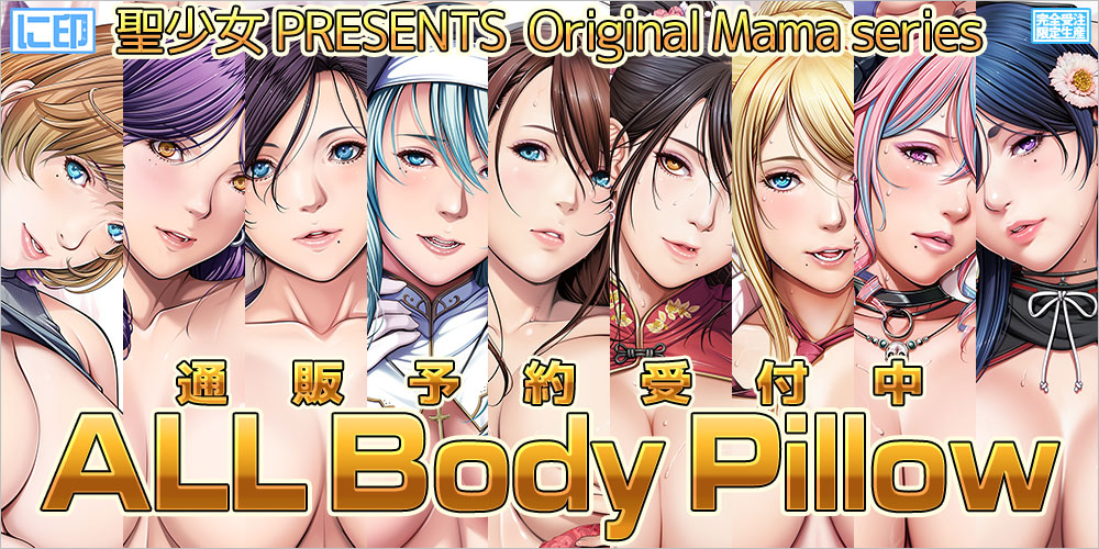 にほんママずかん 抱き枕カバー