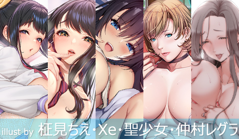 にほん女子校生ずかん にほんママずかん 柾見ちえ先生 Xe先生 聖少女先生 中村レグラ先生 B1BIGタペストリー